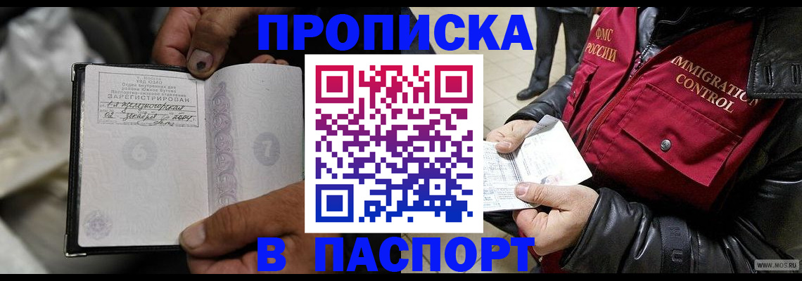 временная регистрация в Дегтярске