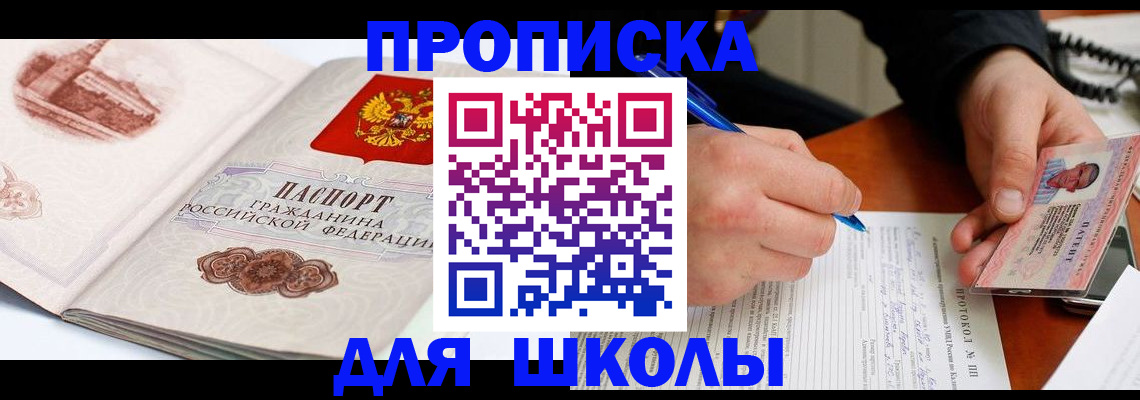 регистрация с гарантией по договору в Дегтярске