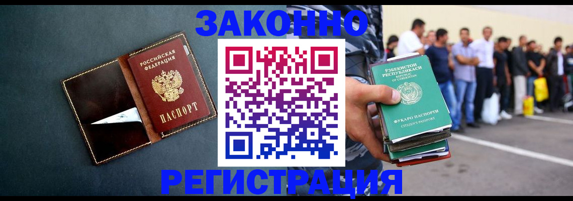 прописка законно в Дегтярске