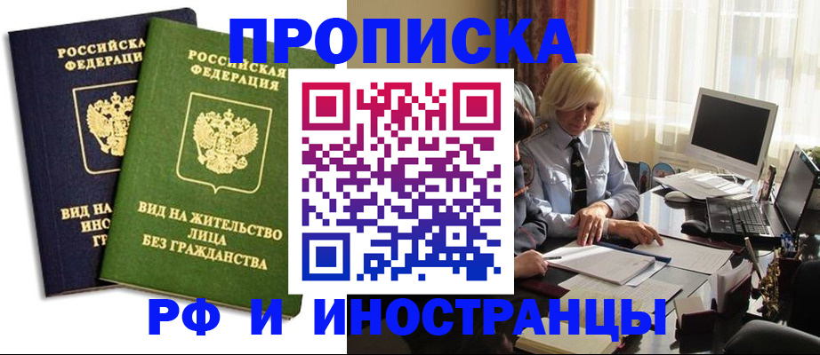 помощь с получением штампа о регистрации в Дегтярске