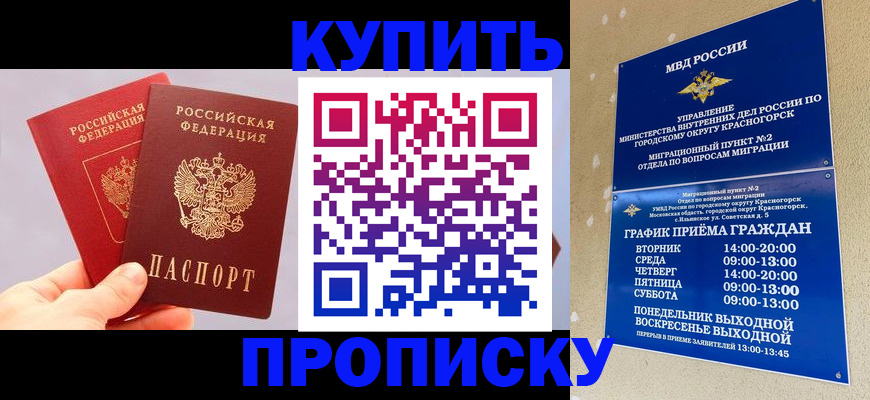 миграционный учет в Дегтярске