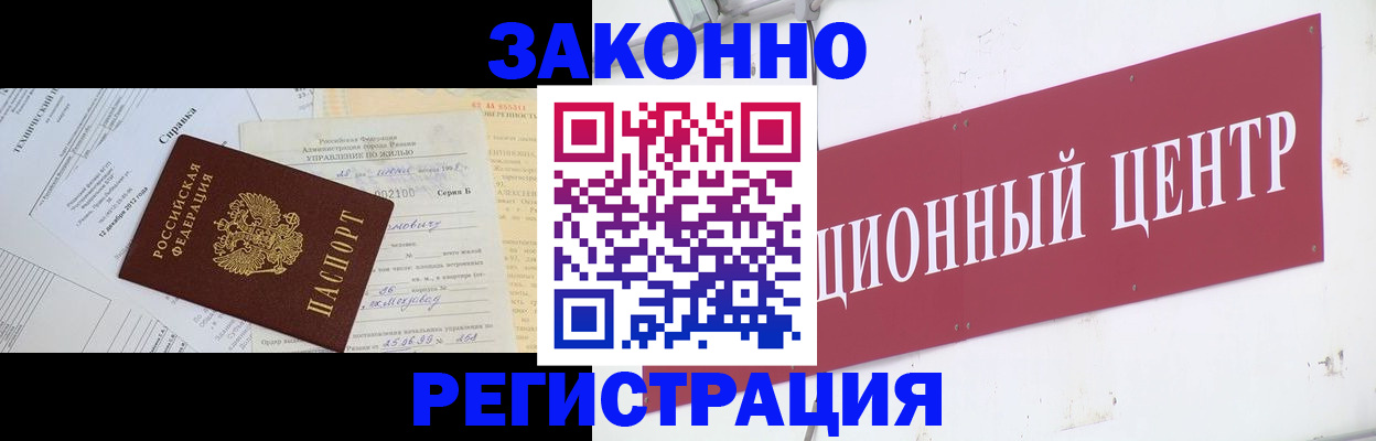 временная регистрация адрес в Дегтярске