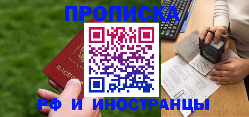 помощь с пропиской для детского сада в Дегтярске