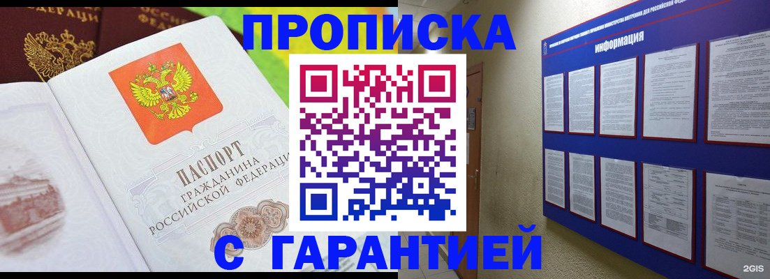 сопровождение миграционного учета в Дегтярске